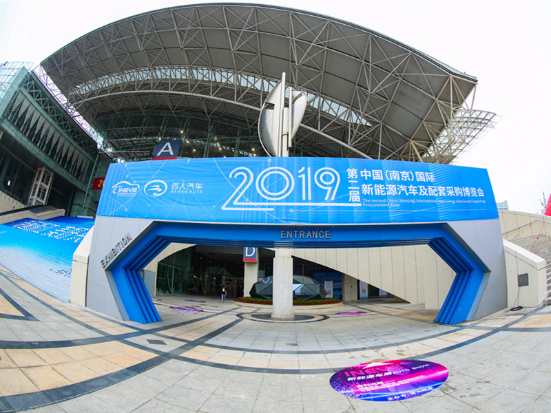 2019南京新能源汽車展